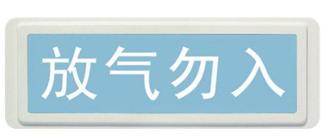 云南海灣GST-LD-8317氣體噴灑指示燈
