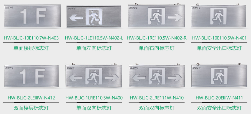 云南海灣N400系列集中電源集中控制型消防應(yīng)急標(biāo)志燈具